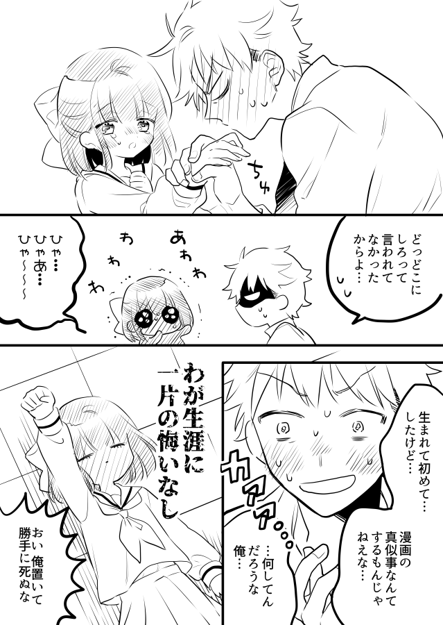 1boy 1girl :d bangs blush bow clenched_hand closed_eyes closed_mouth collared_shirt comic eyebrows_visible_through_hair fingernails full-face_blush greyscale hair_between_eyes hair_bow holding_hand long_sleeves lying marumikamo monochrome neckerchief on_back on_floor open_mouth original outstretched_arm pleated_skirt sailor_collar school_uniform serafuku shaded_face shirt skirt smile tile_floor tiles translation_request wavy_eyes