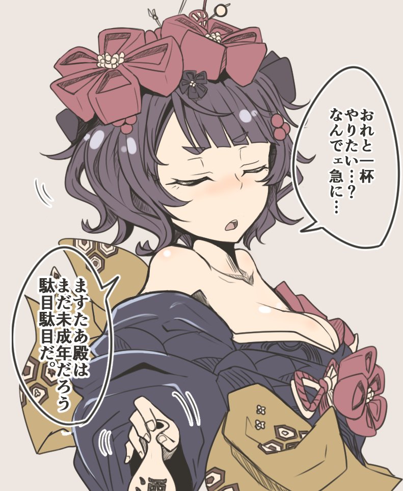 bare_shoulders beige_background black_bow black_hair black_kimono blush bottle bow breasts cleavage closed_eyes commentary_request drunk fate/grand_order fate_(series) flower gin_moku hair_bobbles hair_bun hair_flower hair_ornament hair_ribbon hairpin holding_object japanese_clothes katsushika_hokusai_(fate/grand_order) kimono large_breasts off_shoulder ribbon sake_bottle shiny shiny_hair shiny_skin translation_request upper_body