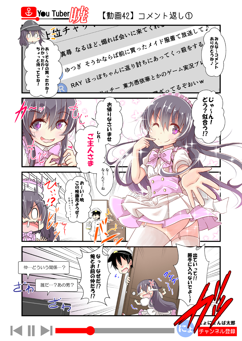 0_0 1boy 1girl admiral_(kantai_collection) akatsuki_(kantai_collection) alternate_costume anger_vein blush_stickers bow bowtie colorized comic crying crying_with_eyes_open door enmaided epaulettes eyebrows_visible_through_hair fidgeting finger_to_mouth flat_cap garter_straps hat highres kantai_collection long_hair maid maid_headdress military military_uniform monitor naval_uniform no_eyes nyonyonba_tarou one_eye_closed outstretched_hand panties pantyshot peaked_cap purple_hair shaded_face snot snot_trail speech_bubble spinning tears thigh-highs underwear uniform violet_eyes wavy_mouth youtube
