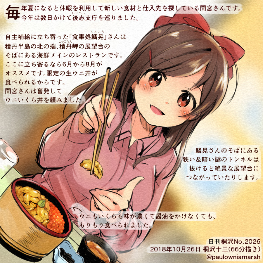 1girl :d brown_eyes brown_hair chopsticks colored_pencil_(medium) commentary_request dated food hair_ribbon holding holding_chopsticks kantai_collection kirisawa_juuzou long_hair long_sleeves mamiya_(kantai_collection) numbered open_mouth pink_shirt red_ribbon ribbon shirt smile solo traditional_media translation_request twitter_username