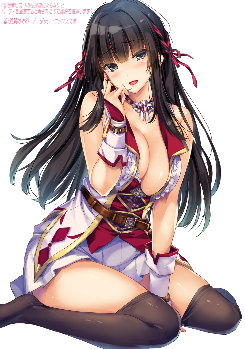 1girl :d belt between_legs black_eyes black_hair black_legwear blush breasts cleavage eyebrows_visible_through_hair hair_ribbon hand_between_legs hand_up highres large_breasts long_hair looking_at_viewer moneti_(daifuku) no_shoes open_mouth original red_ribbon ribbon simple_background sitting smile solo thigh-highs translation_request wariza white_background