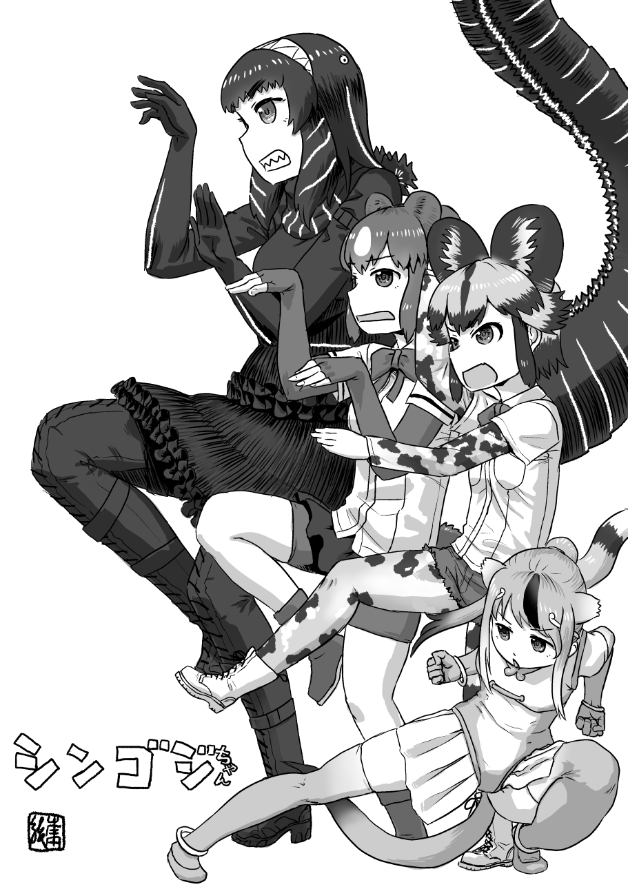 4girls african_wild_dog_(kemono_friends) animal_ears bangs bear_ears bear_girl bear_tail bike_shorts bodystocking boots bow bowtie brown_bear_(kemono_friends) check_translation circlet clenched_hands clenched_teeth crossover dog_ears dog_tail extra_ears eyebrows_visible_through_hair frills full_body godzilla godzilla_(series) golden_snub-nosed_monkey_(kemono_friends) greyscale hair_ornament hairband hands_up highres kemono_friends kishida_shiki knee_up leotard long_hair long_sleeves medium_hair monkey_tail monochrome multiple_girls open_mouth outstretched_leg parody ponytail sharp_teeth shin_godzilla shirt short_hair short_over_long_sleeves short_sleeves shorts shorts_under_skirt sidelocks skirt standing sweater tail teeth thigh-highs translation_request v-shaped_eyebrows yotsubato! yotsubato!_pose