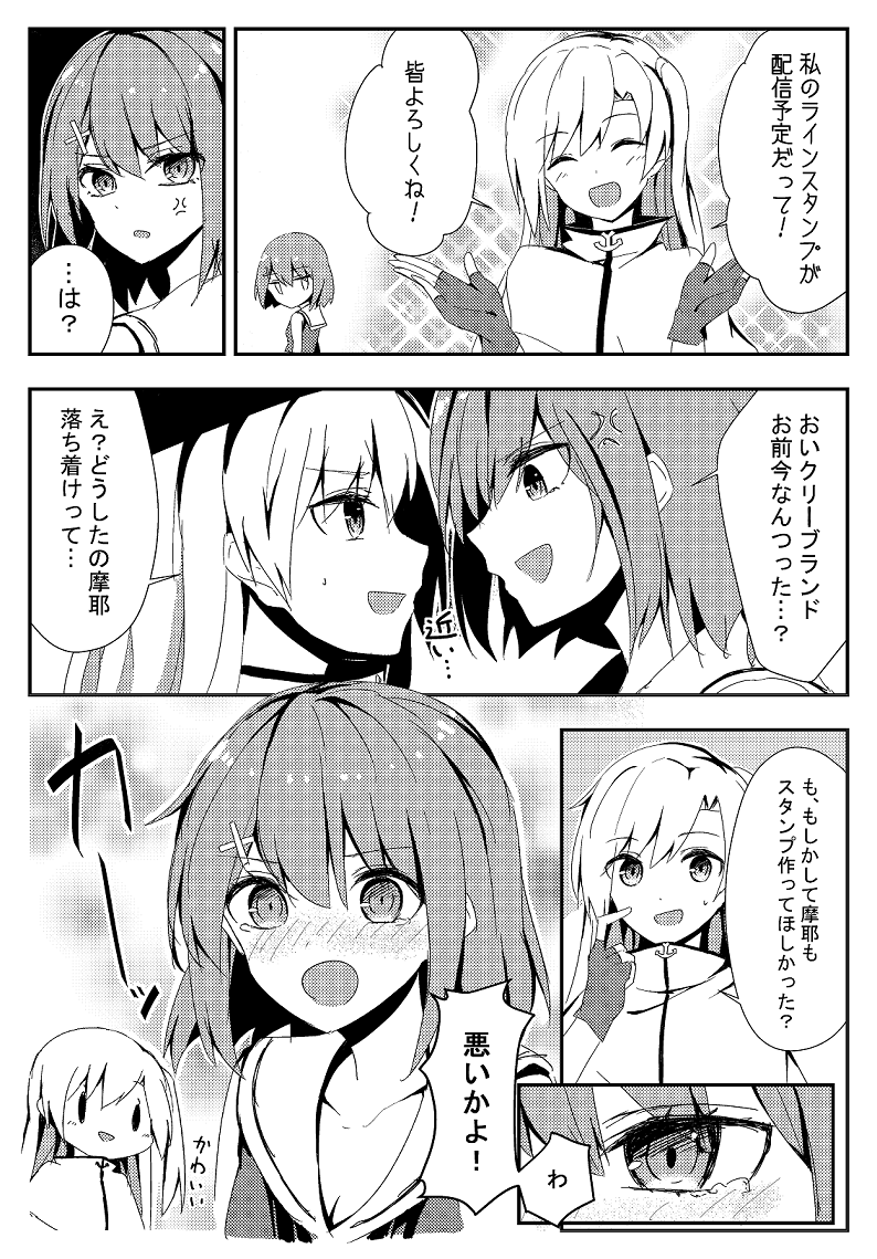 2girls :d ^_^ aa_(sin2324) azur_lane bangs bare_shoulders blush capelet cleveland_(azur_lane) closed_eyes closed_eyes collarbone comic commentary_request crossover eye_contact eyebrows_visible_through_hair face-to-face fingerless_gloves gloves greyscale hair_between_eyes hair_ornament hairclip hand_up head_tilt kantai_collection long_hair looking_at_another maya_(kantai_collection) monochrome multiple_girls nose_blush one_side_up open_mouth parted_lips profile sailor_collar school_uniform serafuku shirt sleeveless sleeveless_shirt smile solid_oval_eyes sweat tears translation_request x_hair_ornament