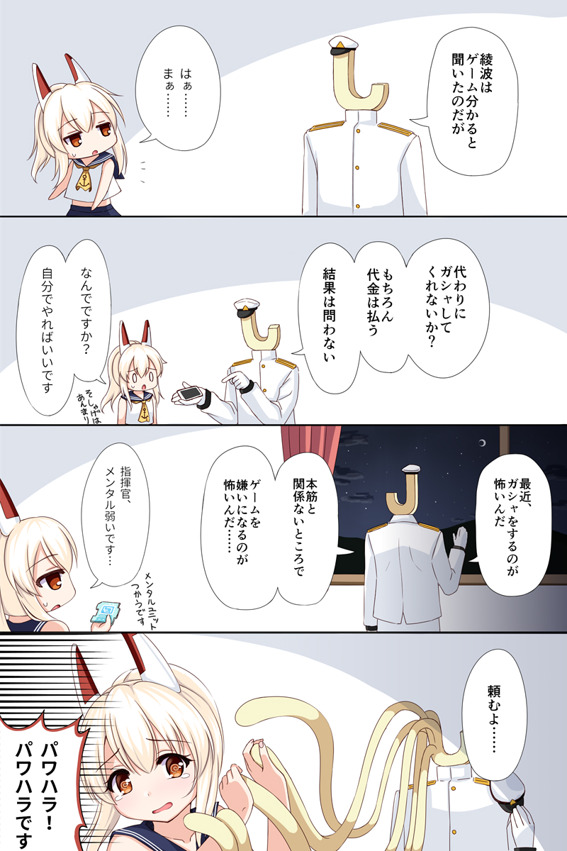 0_0 1girl :o admiral_(azur_lane) anchor_symbol arm_up ayanami_(azur_lane) azur_lane bangs bare_arms bare_shoulders blue_sailor_collar blue_skirt blush brown_eyes cellphone chibi clouds commentary_request crescent_moon eyebrows_visible_through_hair fingernails gloves hair_between_eyes hand_up hat hat_removed headgear headwear_removed highres holding holding_cellphone holding_hat holding_phone jacket long_hair long_sleeves military_hat military_jacket moon night night_sky parted_lips peaked_cap phone ponytail print_neckwear profile sailor_collar shirt skirt sky sleeveless sleeveless_shirt star_(sky) starry_sky sweat tears tentacle u2_(5798239) white_gloves white_hat white_jacket white_shirt yellow_neckwear
