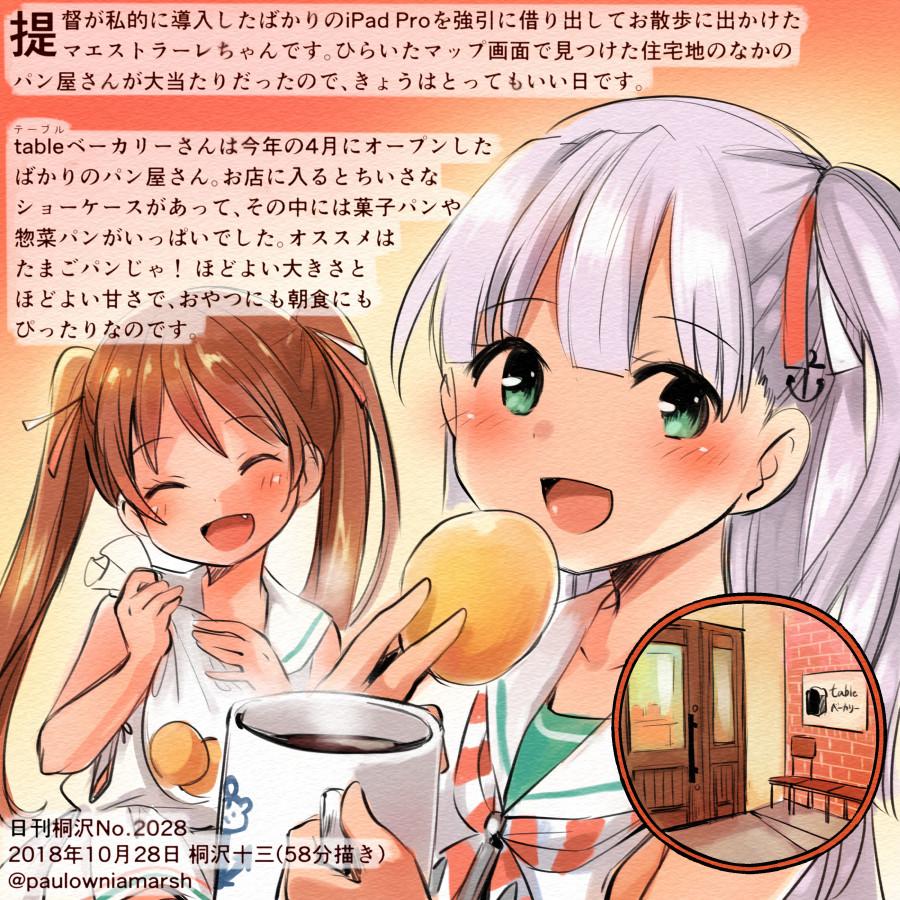 2girls :d ^_^ ^o^ bread brown_hair closed_eyes closed_eyes coffee coffee_mug colored_pencil_(medium) commentary_request cup dated dress fang food green_eyes holding holding_cup holding_food kantai_collection kirisawa_juuzou libeccio_(kantai_collection) long_hair maestrale_(kantai_collection) mug multiple_girls numbered open_mouth sailor_collar sailor_dress sleeveless sleeveless_dress smile traditional_media translation_request twintails twitter_username white_dress white_hair white_sailor_collar