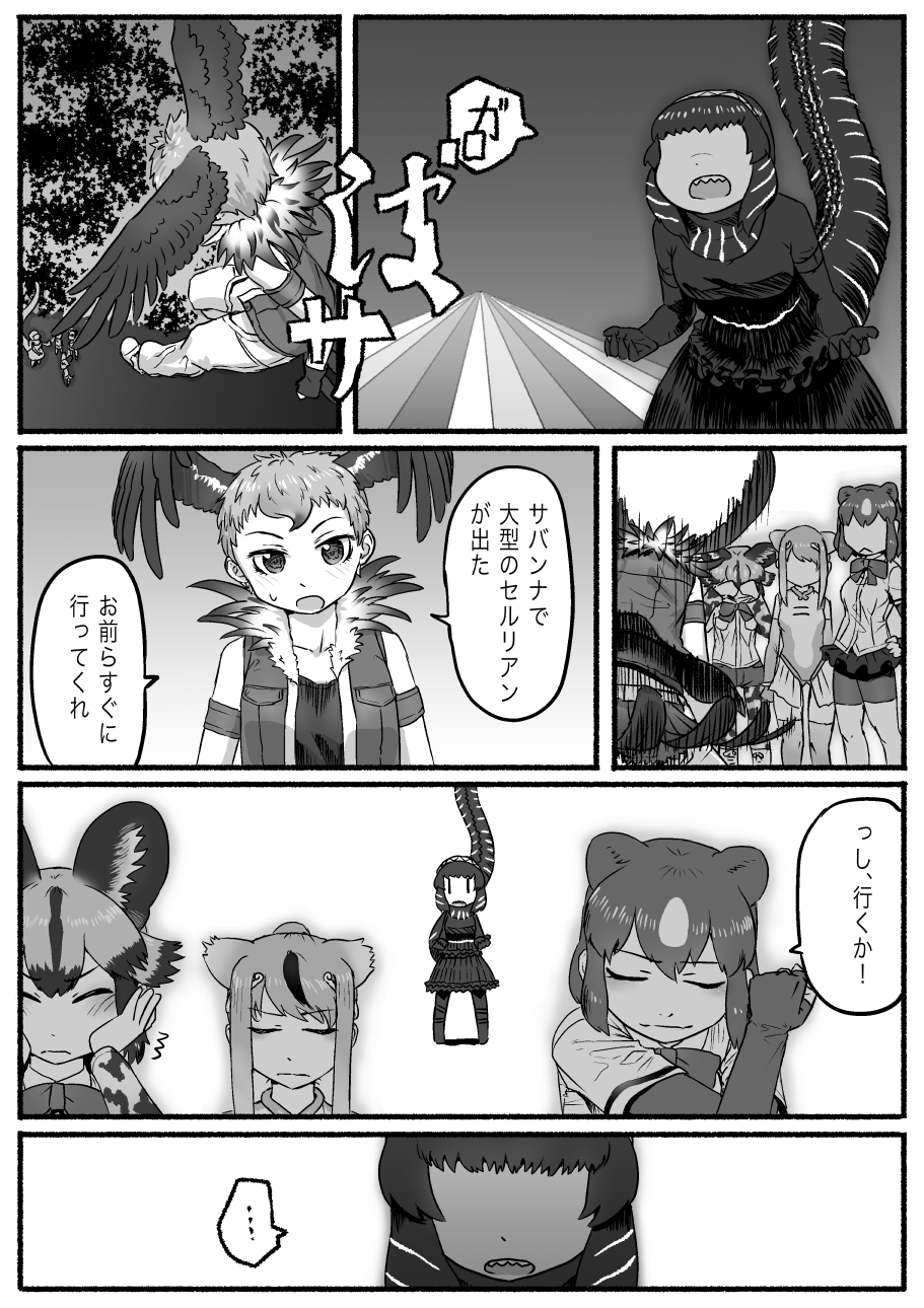 ... 5girls african_wild_dog_(kemono_friends) animal_ears bear_ears bike_shorts bird_tail bird_wings brown_bear_(kemono_friends) closed_eyes closed_mouth crossover dog_ears godzilla godzilla_(series) golden_snub-nosed_monkey_(kemono_friends) head_wings highres kemono_friends kishida_shiki lappet-faced_vulture_(kemono_friends) leotard light_smile long_hair looking_at_another monkey_ears motion_lines multiple_girls open_mouth personification shin_godzilla shirt short_hair shorts shorts_under_skirt skirt spoken_ellipsis standing tail vest wings |_|