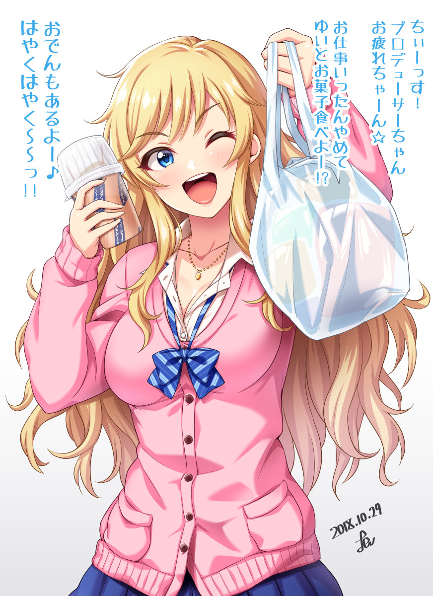 1girl ;d arms_up bag bangs blonde_hair blue_bow blue_neckwear blue_skirt blush bow bowtie breasts buttons cleavage collar collared_shirt commentary_request cup dated disposable_cup eyebrows_visible_through_hair gradient gradient_background head_tilt highres holding holding_bag holding_cup idolmaster idolmaster_cinderella_girls lipstick long_hair long_sleeves looking_at_viewer loose_bowtie makeup medium_breasts one_eye_closed ootsuki_yui open_mouth pink_cardigan pink_lips pleated_skirt round_teeth shirt shopping_bag signature skirt smile solo teeth translation_request upper_teeth white_background white_shirt yoohi