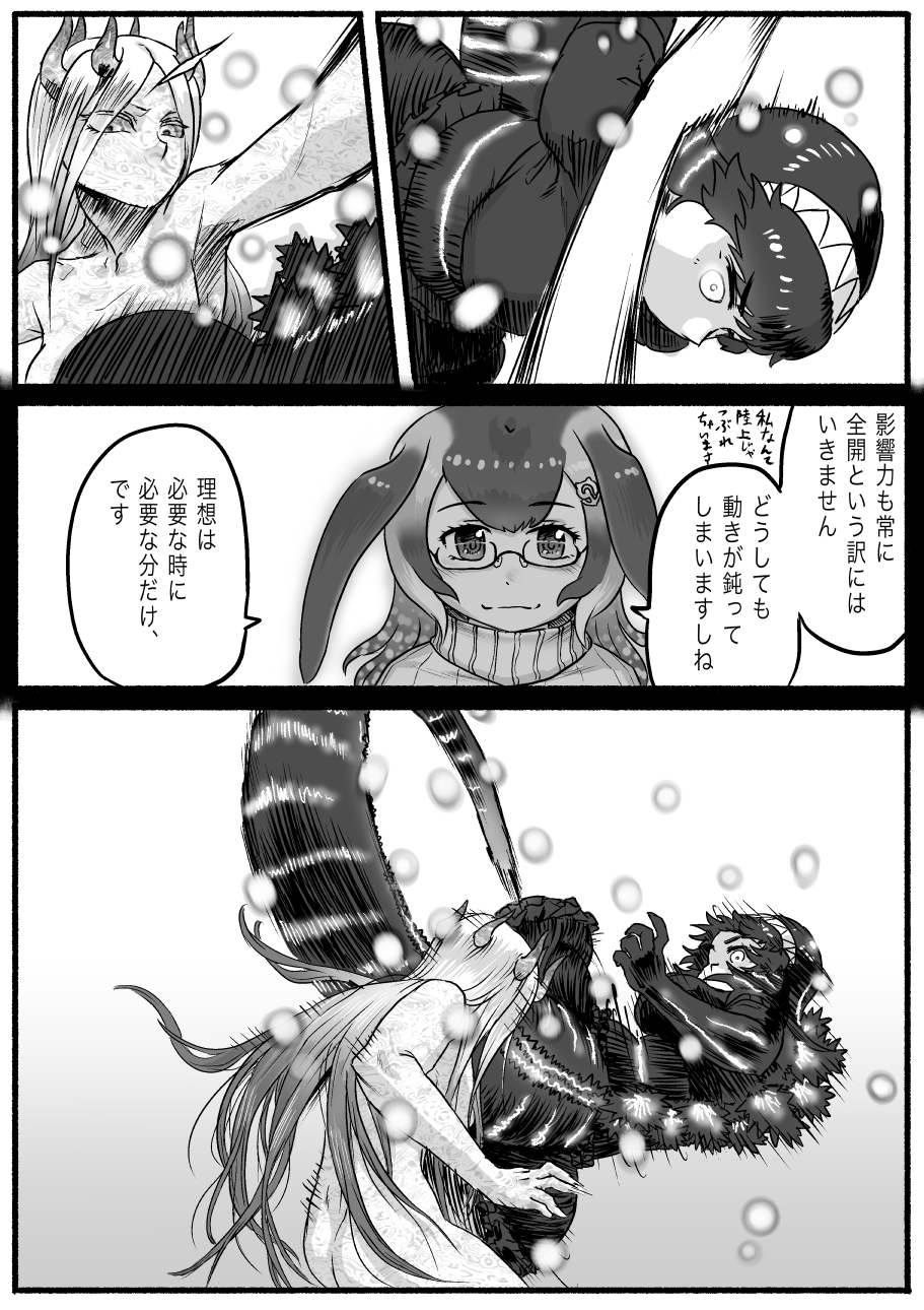 3girls attack battle blue_whale_(kemono_friends) closed_mouth comic crossover glasses godzilla godzilla_(series) greyscale highres horns kemono_friends kishida_shiki long_hair looking_at_another monochrome motion_lines multiple_girls personification shin_godzilla smile tail translation_request