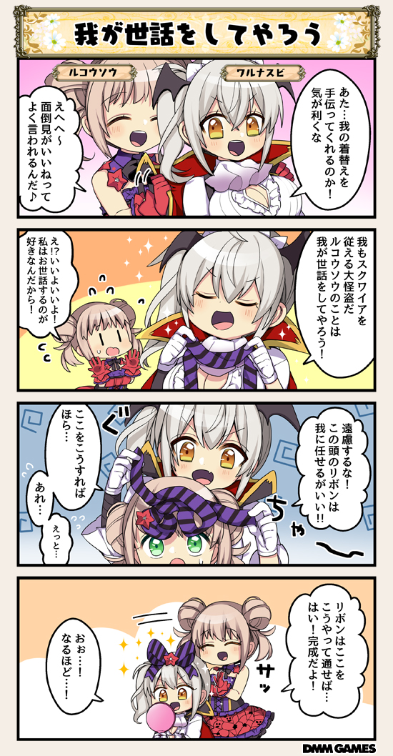 4koma :d ^_^ bat_wings bow breasts character_name cleavage closed_eyes closed_eyes comic dot_nose double_bun flower_knight_girl gloves hair_bow hand_mirror headdress larkspur_(flower_knight_girl) light_brown_hair long_hair mirror open_mouth purple_skirt red_gloves ribbon short_hair side_ponytail skirt smile sparkle speech_bubble sweat tagme translation_request tying_headband warunasubi_(flower_knight_girl) white_gloves white_hair wings yellow_eyes |_|