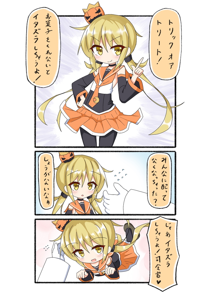 &gt;:) 1girl 3koma :d :o admiral_(kantai_collection) bangs black_legwear black_shirt black_sleeves blonde_hair blush brown_footwear closed_mouth comic commentary_request crescent crescent_moon_pin crown detached_sleeves eyebrows_visible_through_hair flying_sweatdrops gloves hair_between_eyes halloween hand_on_hip hand_up highres ichi index_finger_raised jack-o'-lantern kantai_collection long_hair long_sleeves low_twintails mini_crown necktie open_mouth orange_neckwear orange_sailor_collar orange_skirt out_of_frame pantyhose parted_lips pleated_skirt pumpkin_hat sailor_collar satsuki_(kantai_collection) school_uniform serafuku shirt shoes skirt smile tilted_headwear translation_request twintails v-shaped_eyebrows very_long_hair white_gloves white_shirt yellow_eyes