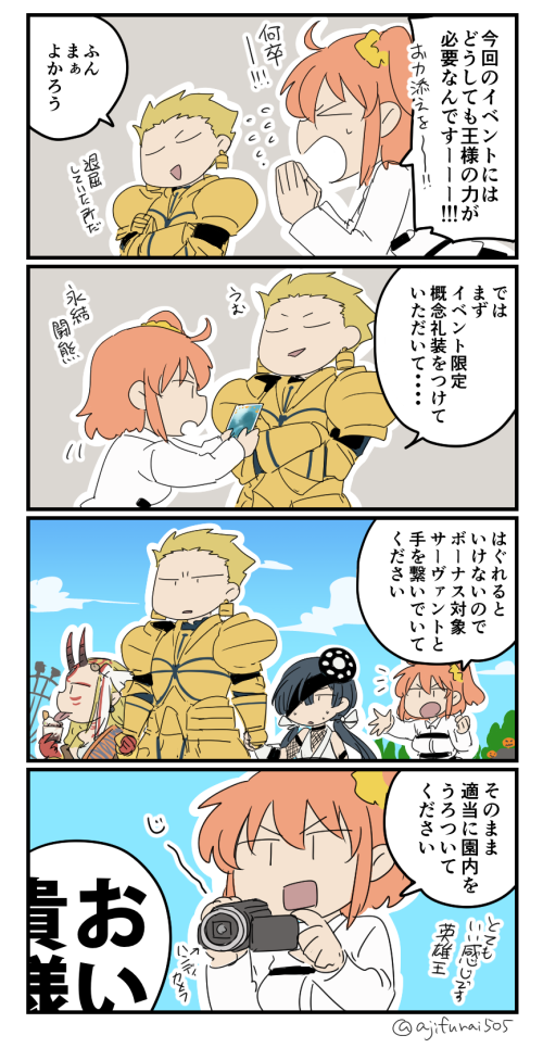 1boy 3girls 4koma :d asaya_minoru bangs black_hair blonde_hair blue_sky brown_hair camcorder card chaldea_uniform clouds comic crossed_arms day earrings eyebrows_visible_through_hair fate/grand_order fate/zero fate_(series) fence flying_sweatdrops fujimaru_ritsuka_(female) gauntlets gilgamesh gold_armor hair_between_eyes hair_ornament hair_scrunchie holding holding_card ibaraki_douji_(fate/grand_order) jacket jewelry long_hair long_sleeves low_twintails mochizuki_chiyome_(fate/grand_order) multiple_girls one_side_up open_mouth outdoors outstretched_arm own_hands_together palms_together scrunchie sky smile tongue tongue_out translation_request twintails uniform v-shaped_eyebrows white_jacket yellow_scrunchie