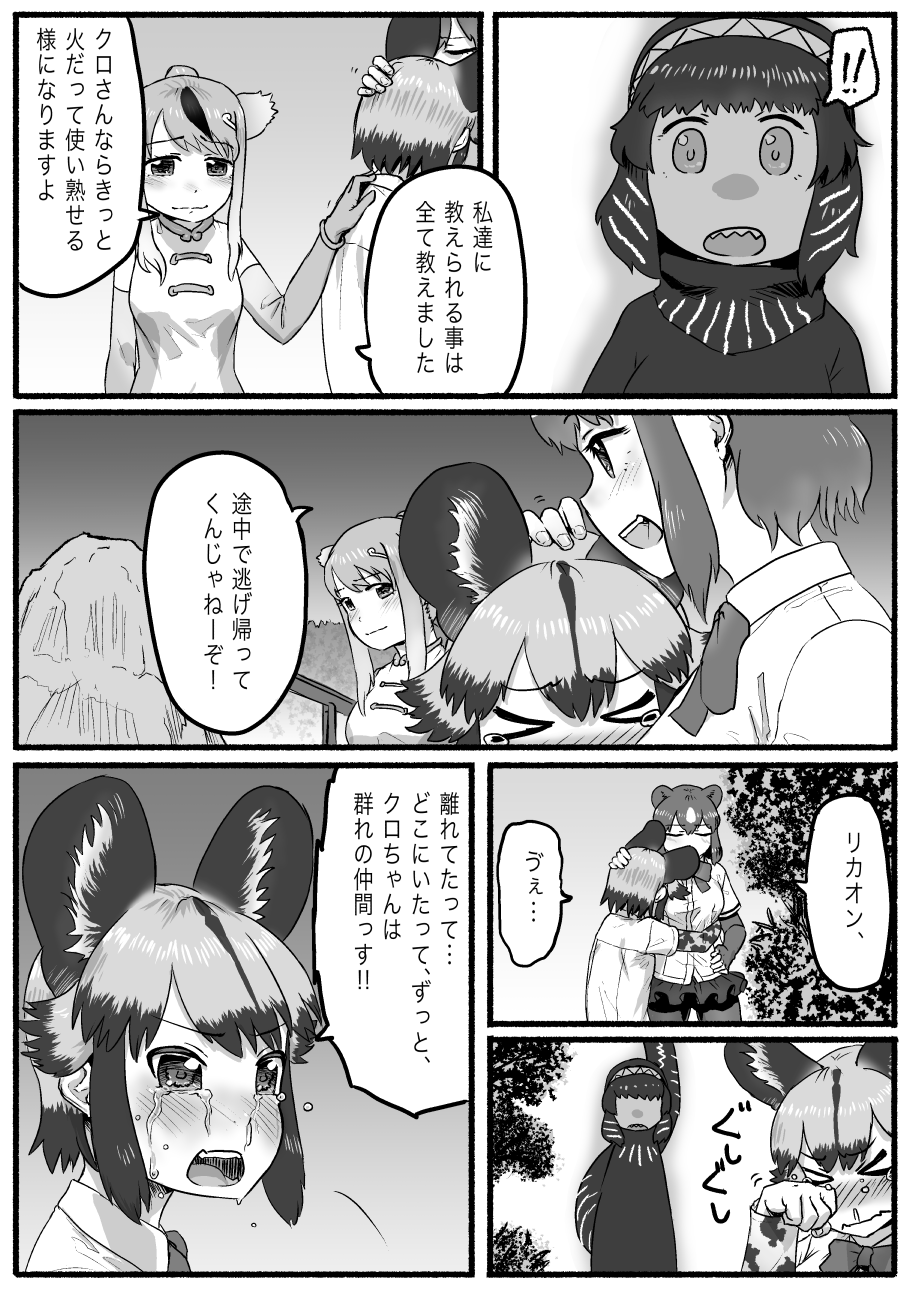 ! !! &gt;_&lt; 4girls african_wild_dog_(kemono_friends) animal_ears bear_ears bike_shorts blush brown_bear_(kemono_friends) circlet closed_eyes comic crossover crying crying_with_eyes_open dog_ears godzilla godzilla_(series) golden_snub-nosed_monkey_(kemono_friends) greyscale hand_on_another's_head highres hug kemono_friends kishida_shiki leotard looking_at_another monkey_ears monochrome multiple_girls nose_blush open_mouth personification shin_godzilla shirt shorts shorts_under_skirt skirt smile snot spoken_exclamation_mark tail tears translation_request