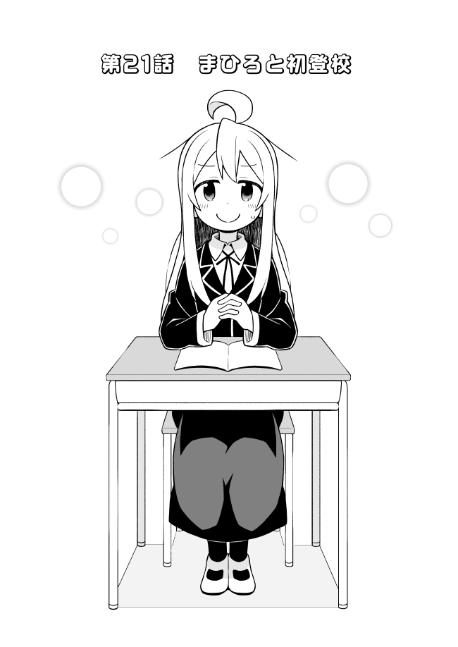 1girl ahoge blush chair closed_mouth collared_shirt comic desk genderswap genderswap_(mtf) greyscale hands_clasped jacket long_hair long_skirt long_sleeves monochrome nekotoufu onii-chan_wa_oshimai original own_hands_together oyama_mahiro pantyhose school_chair school_desk school_uniform shirt shoes sitting skirt smile solo translation_request very_long_hair white_background