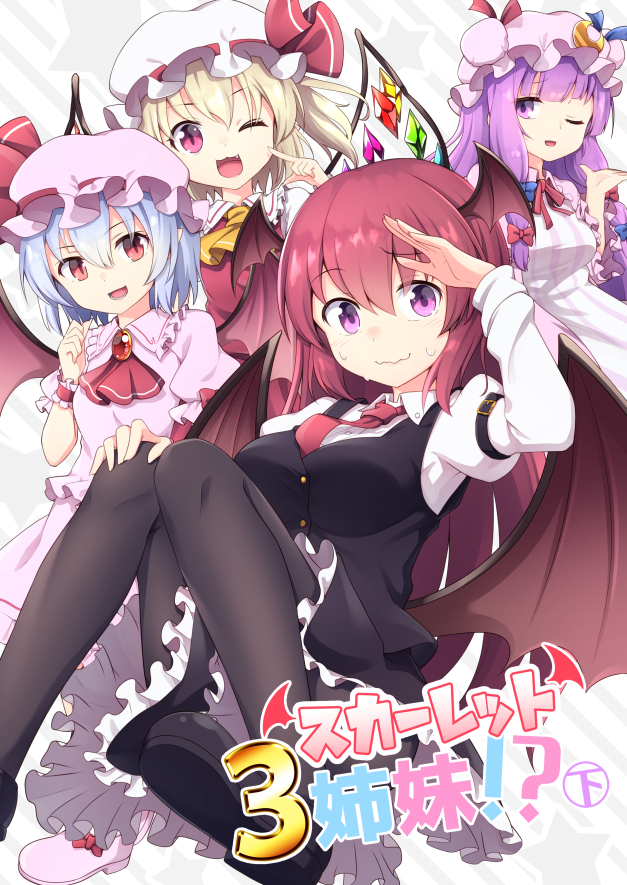 4girls :3 :d ;d ascot bat_wings black_footwear black_legwear blonde_hair blue_hair brooch commentary_request cover cover_page doujin_cover eyebrows_visible_through_hair flandre_scarlet formal frilled_skirt frills hat head_wings jewelry koakuma long_hair looking_at_viewer mob_cap multiple_girls necktie nogisaka_kushio one_eye_closed open_mouth pantyhose patchouli_knowledge pointing pointing_at_self puffy_short_sleeves puffy_sleeves purple_hair red_eyes red_neckwear redhead remilia_scarlet shoes short_hair short_sleeves skirt slit_pupils smile suit sweat sweating_profusely touhou violet_eyes wavy_mouth white_footwear wings wrist_cuffs