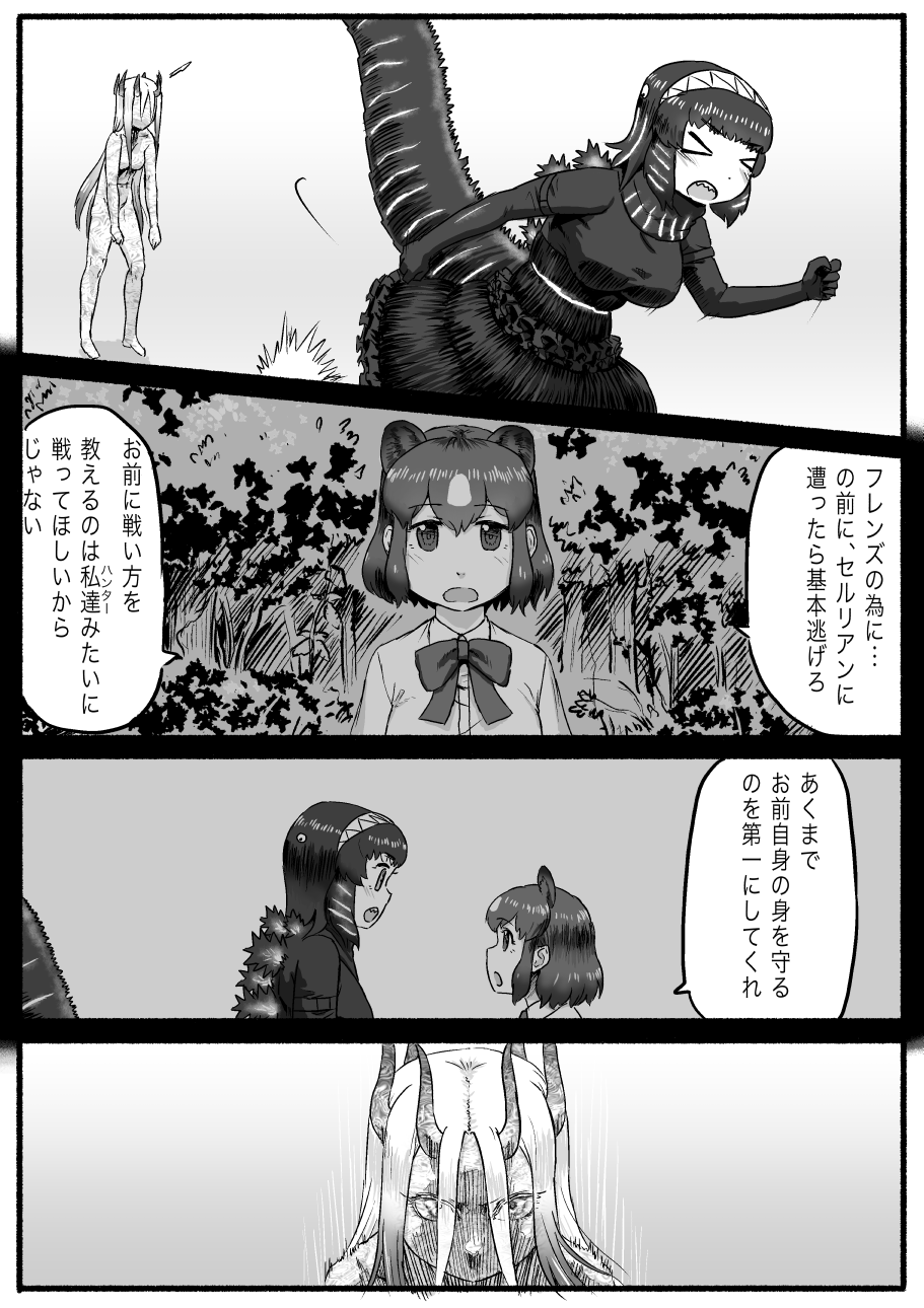 &gt;_&lt; 3girls animal_ears bear_ears brown_bear_(kemono_friends) closed_eyes comic crossover extra_ears eyes_visible_through_hair fleeing godzilla godzilla_(series) greyscale highres horns kemono_friends kishida_shiki long_hair long_sleeves looking_at_another monochrome multiple_girls nude personification running shin_godzilla short_hair standing tail translation_request