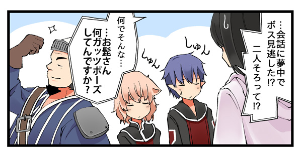 1koma 2boys 2girls animal_ears beard black_hair black_jacket blue_hair blue_jacket cat_ears closed_eyes comic facial_hair helmet jacket long_hair multiple_boys multiple_girls niichi_(komorebi-palette) original pink_hair pointy_ears short_hair shoulder_armor shoulder_belt sparkle sweatdrop translation_request