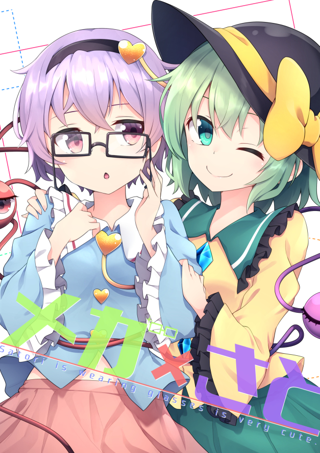 2girls ;) black-framed_eyewear blue_shirt bow chestnut_mouth commentary_request cover cover_page doujin_cover engrish frilled_shirt_collar frilled_sleeves frills glasses green_eyes green_skirt hairband hat hat_bow heart holding holding_eyewear komeiji_koishi komeiji_satori long_sleeves looking_at_viewer multiple_girls nogisaka_kushio one_eye_closed pink_skirt purple_hairband ranguage red_eyes shirt short_hair skirt smile touhou wide_sleeves yellow_shirt