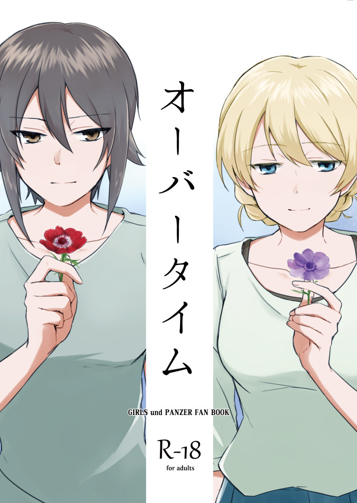 bangs blonde_hair blue_eyes braid brown_eyes brown_hair casual closed_mouth commentary_request copyright_name cover cover_page darjeeling doujin_cover english eyebrows_visible_through_hair flower_request girls_und_panzer green_shirt grey_shirt half-closed_eyes holding light_smile long_sleeves looking_at_viewer nishizumi_maho rating shirt short_hair standing tied_hair translated twin_braids yuuhi_(arcadia)