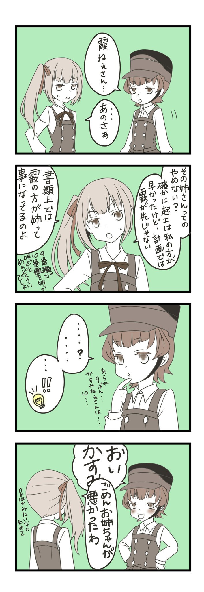 4koma :d arare_(kantai_collection) blush buttons collared_shirt comic commentary eyebrows_visible_through_hair hair_ribbon hand_on_hip hands_on_hips hat highres jitome kantai_collection kasumi_(kantai_collection) light_bulb long_hair long_sleeves mocchichani monochrome neck_ribbon open_mouth remodel_(kantai_collection) ribbon shirt short_hair side_ponytail smile speech_bubble spoken_light_bulb spot_color strap sweat translation_request