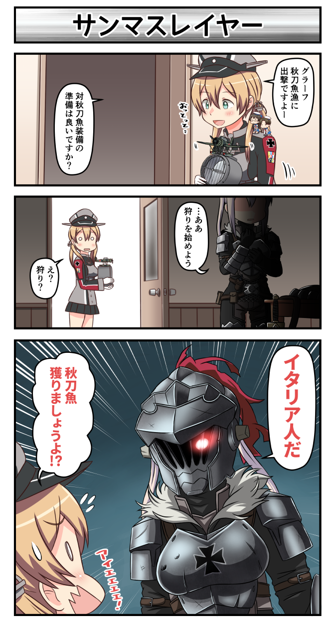 4girls aircraft airplane anchor_hair_ornament aqua_eyes armor black_skirt blonde_hair comic cosplay fairy_(kantai_collection) full_armor fur_trim goblin_slayer goblin_slayer! goblin_slayer_(cosplay) graf_zeppelin_(kantai_collection) hair_ornament hat helmet highres indoors iron_cross kantai_collection low_twintails microskirt multiple_girls peaked_cap prinz_eugen_(kantai_collection) sidelocks sitting_on_shoulder skirt translation_request tsukemon twintails