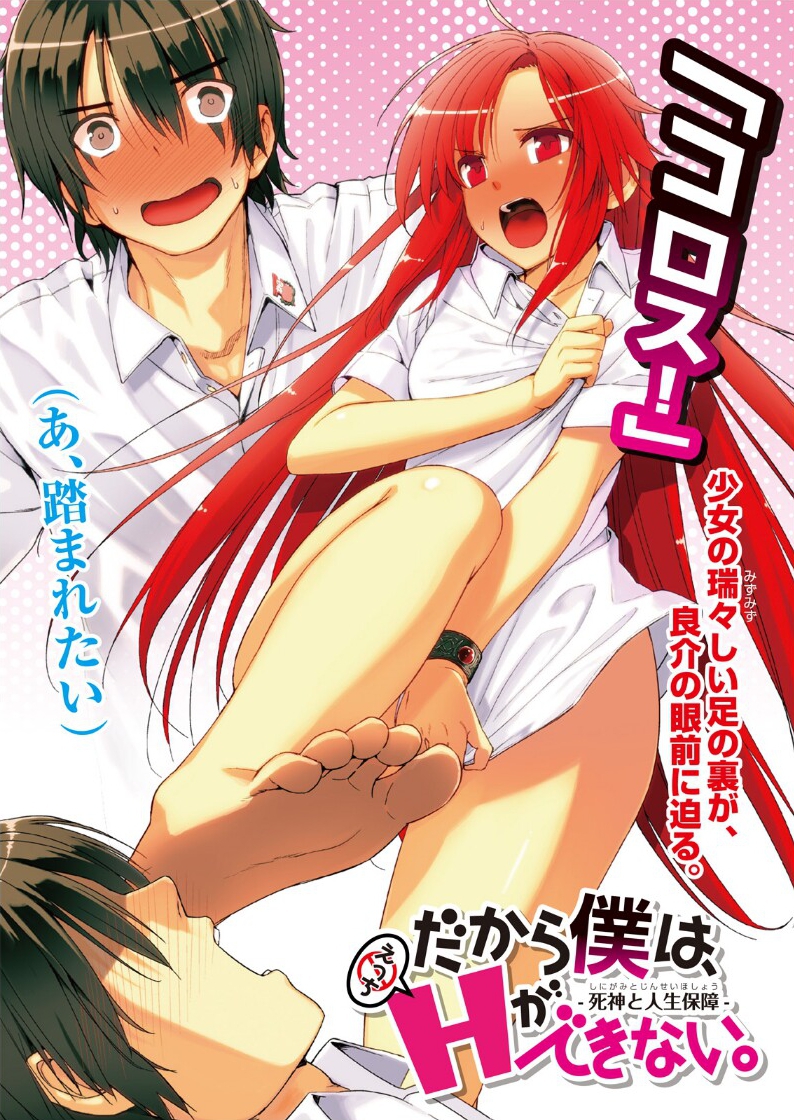 1boy 1girl barefoot bracelet brown_hair collarbone copyright_name dakara_boku_wa_h_ga_dekinai dress_shirt eyes eyes_visible_through_hair floating_hair jewelry kaga_ryousuke katsurai_yoshiaki leg_up lisara_restall long_hair looking_at_viewer naked_shirt novel_illustration official_art open_mouth redhead shiny shiny_hair shirt shirt_tug soles standing standing_on_one_leg sweatdrop very_long_hair white_shirt