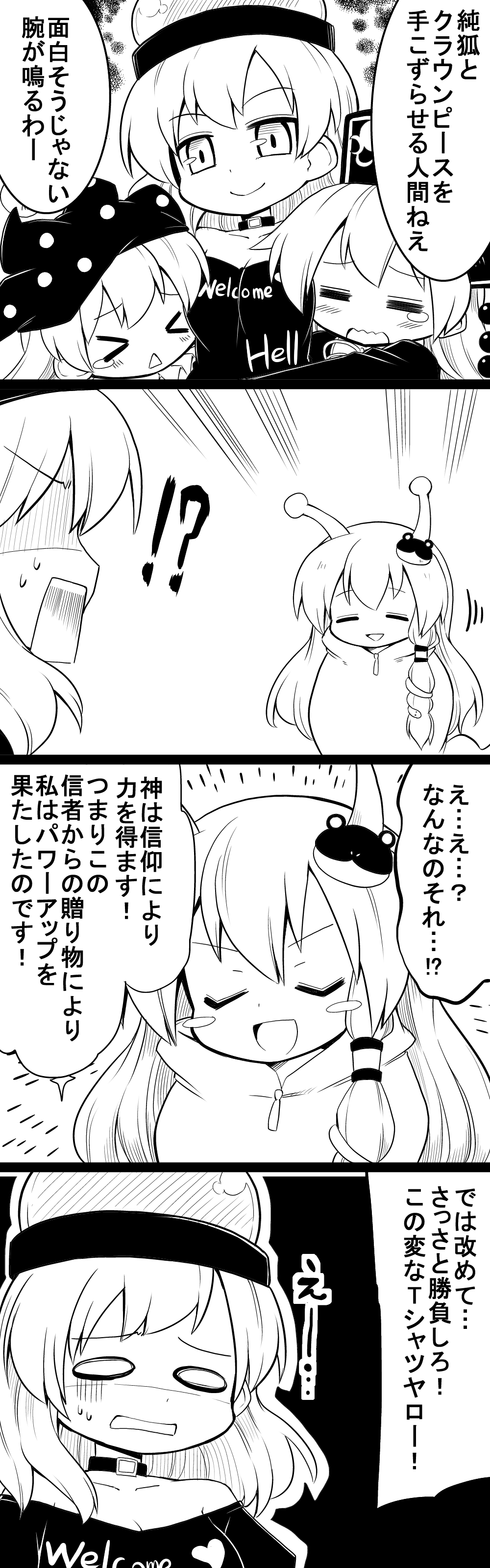 !? &gt;_&lt; 4girls 4koma :&lt; =_= absurdres antennae blush clownpiece comic commentary_request futa_(nabezoko) hecatia_lapislazuli highres junko_(touhou) kochiya_sanae multiple_girls touhou translation_request