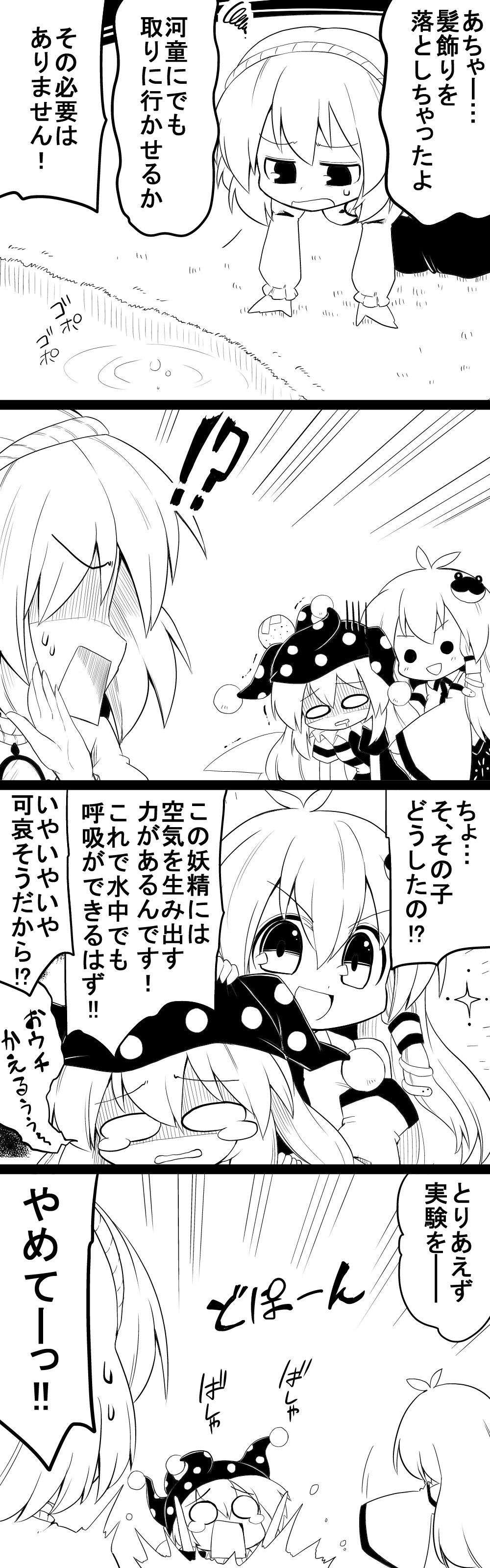 !? 3girls 4koma :d absurdres american_flag_dress asphyxiation bandage blush clownpiece comic commentary_request futa_(nabezoko) highres kochiya_sanae multiple_girls open_mouth smile touhou translation_request yasaka_kanako