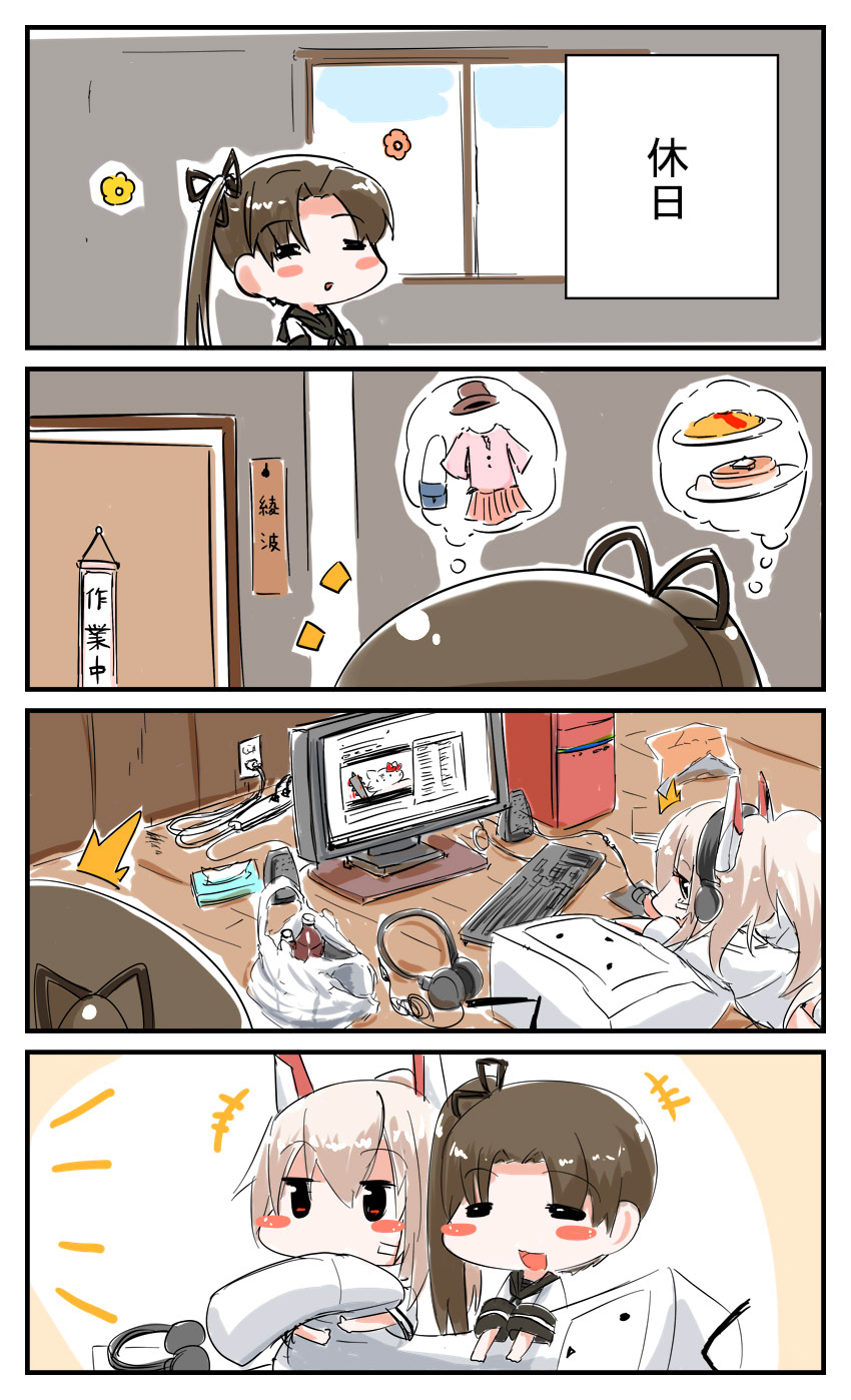 +++ /\/\/\ 2girls 4koma =_= ayanami_(azur_lane) ayanami_(kantai_collection) azur_lane bag bag_of_chips bangs black_ribbon black_sailor_collar blush_stickers brown_hair brown_hat closed_eyes comic commentary_request computer covered_mouth crossover day door eyebrows_visible_through_hair food hair_between_eyes hair_ribbon handbag hat headgear headphones highres indoors kantai_collection keyboard_(computer) light_brown_hair long_hair lying monitor mouse_(computer) multiple_girls namesake omurice on_stomach orange_skirt pancake parted_bangs pillow pillow_hug pink_shirt plastic_bag plate pleated_skirt ponytail red_eyes ribbon sailor_collar school_uniform serafuku shirt shopping_bag short_sleeves shoulder_bag side_ponytail sidelocks skirt speaker tissue_box translation_request white_shirt window wooden_floor yagami_kamiya