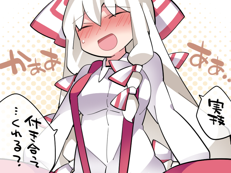 1girl ^_^ closed_eyes closed_eyes commentary_request fujiwara_no_mokou hair_ribbon hammer_(sunset_beach) long_hair open_mouth ribbon sile solo suspenders touhou translation_request upper_body white_hair