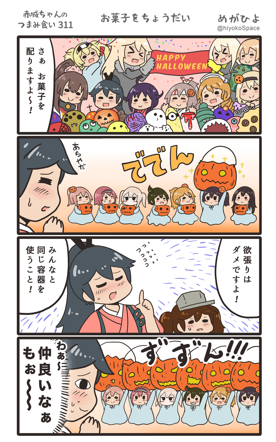 &gt;:) &gt;_&lt; 4koma 6+girls :d akagi_(kantai_collection) alternate_costume aquila_(kantai_collection) ark_royal_(kantai_collection) bismarck_(kantai_collection) black_hair blonde_hair brown_hair comic commentary_request fang flower flying_sweatdrops gambier_bay_(kantai_collection) graf_zeppelin_(kantai_collection) grin hachimaki hair_between_eyes hair_flaps hair_flower hair_ornament hairband halloween halloween_costume headband high_ponytail highres hiryuu_(kantai_collection) holding houshou_(kantai_collection) intrepid_(kantai_collection) iowa_(kantai_collection) japanese_clothes kaga_(kantai_collection) kantai_collection kimono light_brown_hair littorio_(kantai_collection) long_hair low_twintails megahiyo multiple_girls no_hat no_headwear one_side_up open_mouth pink_flower pink_kimono ponytail prinz_eugen_(kantai_collection) pumpkin purple_hair redhead ryuuhou_(kantai_collection) ryuujou_(kantai_collection) short_hair side_ponytail smile speech_bubble taigei_(kantai_collection) tasuki tiara translation_request twintails twitter_username v-shaped_eyebrows visor_cap warspite_(kantai_collection) white_headband yamato_(kantai_collection) zuihou_(kantai_collection)