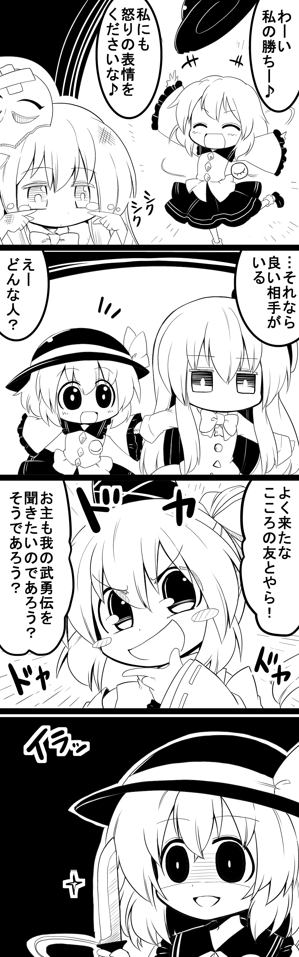 absurdres commentary_request futa_(nabezoko) hat hata_no_kokoro highres komeiji_koishi mask mask_on_head monochrome mononobe_no_futo multiple_girls open_mouth shaded_face short_hair smile sparkle tate_eboshi tears third_eye touhou translation_request