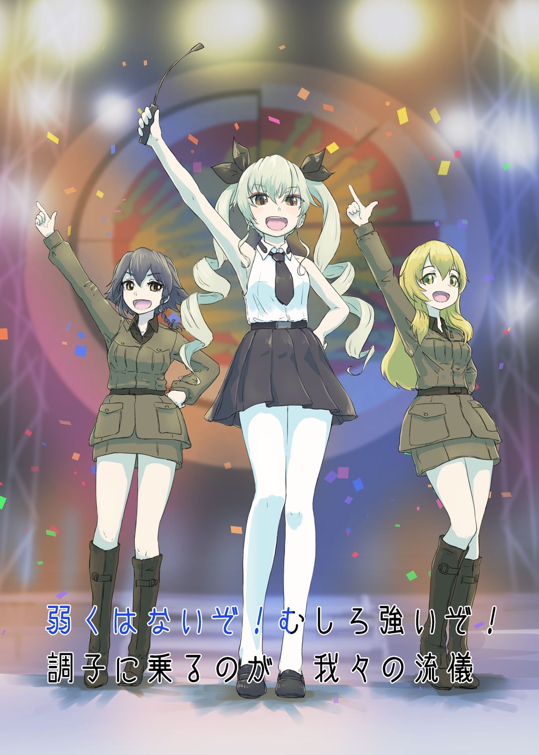 3girls :d adapted_costume anchovy anzio_(emblem) anzio_military_uniform anzio_school_uniform arm_up bangs belt black_belt black_footwear black_neckwear black_ribbon black_shirt black_skirt blonde_hair blurry_foreground boots carpaccio commentary_request confetti dress_shirt drill_hair emblem eyebrows_visible_through_hair girls_und_panzer green_eyes green_hair grey_jacket grey_skirt hair_ribbon hand_on_hip highres holding idol jacket knee_boots long_hair long_sleeves looking_at_viewer military military_uniform miniskirt multiple_girls necktie nito_(nshtntr) open_mouth pantyhose pencil_skirt pepperoni_(girls_und_panzer) pleated_skirt pointing pointing_up pose red_eyes ribbon riding_crop school_uniform shirt skirt sleeveless sleeveless_shirt smile spotlight standing translated twin_drills twintails uniform white_legwear white_shirt wing_collar
