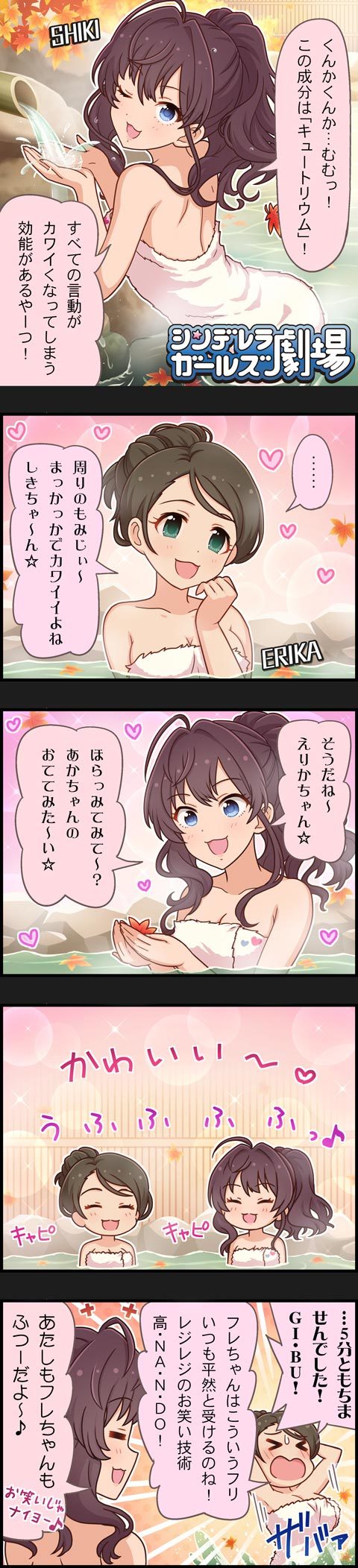 2girls 5koma akanishi_erika blue_eyes brown_hair character_name comic folded_ponytail green_eyes highres ichinose_shiki idolmaster idolmaster_cinderella_girls long_hair long_image multiple_girls naked_towel official_art onsen ponytail tall_image towel