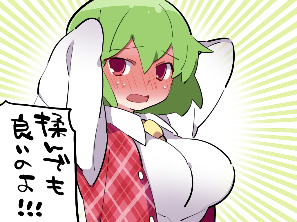 1girl arms_behind_head between_breasts blush breasts commentary_request dress_shirt embarrassed full-face_blush green_hair hammer_(sunset_beach) impossible_clothes impossible_shirt kazami_yuuka large_breasts necktie necktie_between_breasts open_mouth plaid plaid_vest red_eyes shirt solo touhou translated unmoving_pattern vest