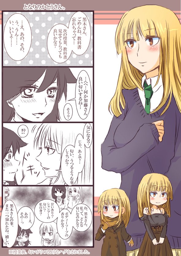 ... 5girls bangs bare_shoulders bashu1030 black_hair blazer blonde_hair blush cardigan comic commentary_request dual_persona jacket katou_asuka kuroki_tomoko long_hair looking_at_another multiple_girls necktie nemoto_hina open_mouth partially_colored spoken_ellipsis tamura_yuri translation_request uchi_emiri watashi_ga_motenai_no_wa_dou_kangaetemo_omaera_ga_warui! younger