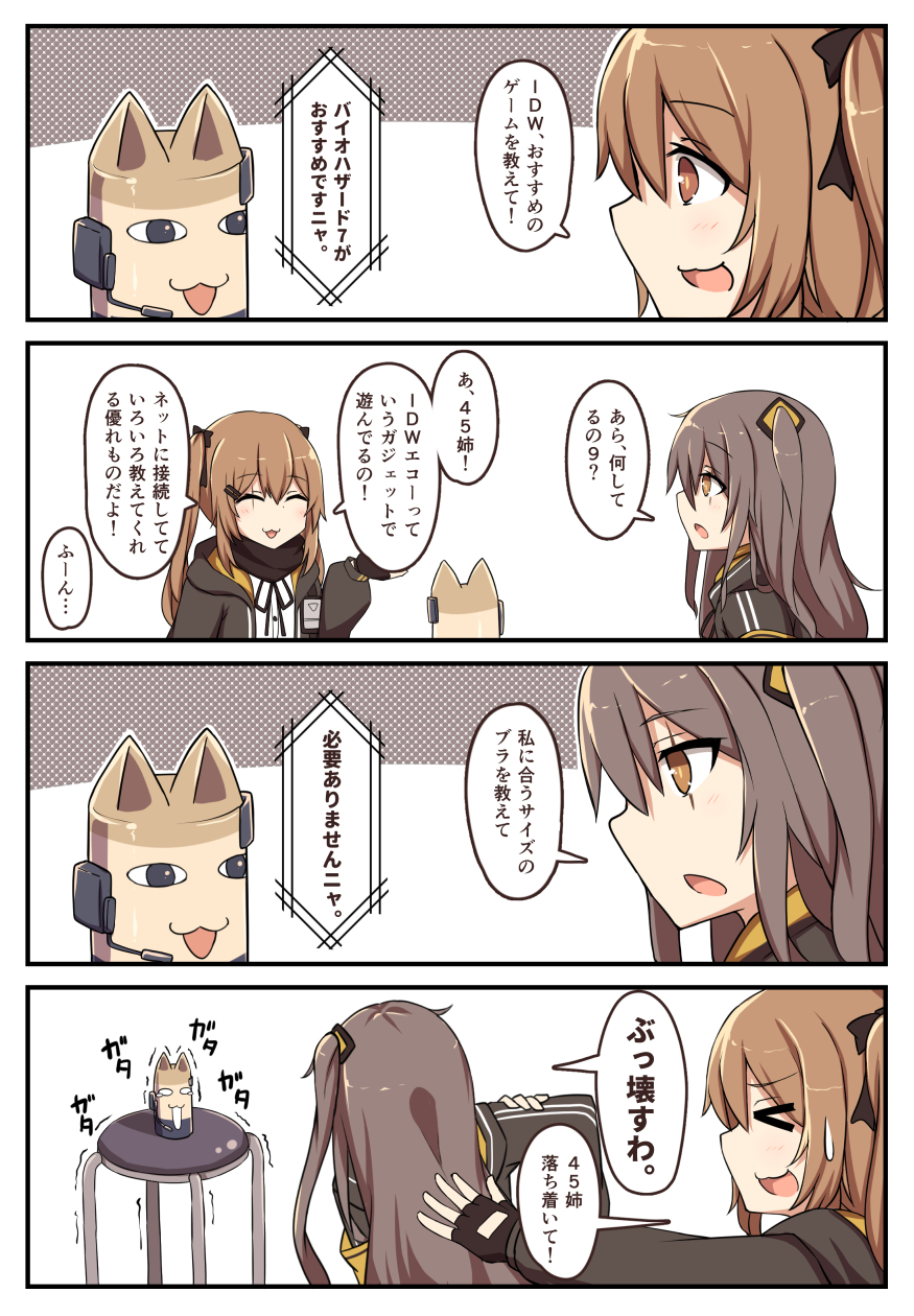 2girls 4koma :d bangs black_ribbon blush brown_eyes brown_hair brown_jacket comic commentary dress_shirt eyebrows_visible_through_hair girls_frontline hair_between_eyes hair_ornament headset highres jacket multiple_girls neck_ribbon one_side_up open_clothes open_jacket open_mouth profile ribbon scar scar_across_eye shinopoko shirt smile stool translation_request trembling twintails ump45_(girls_frontline) ump9_(girls_frontline) white_shirt