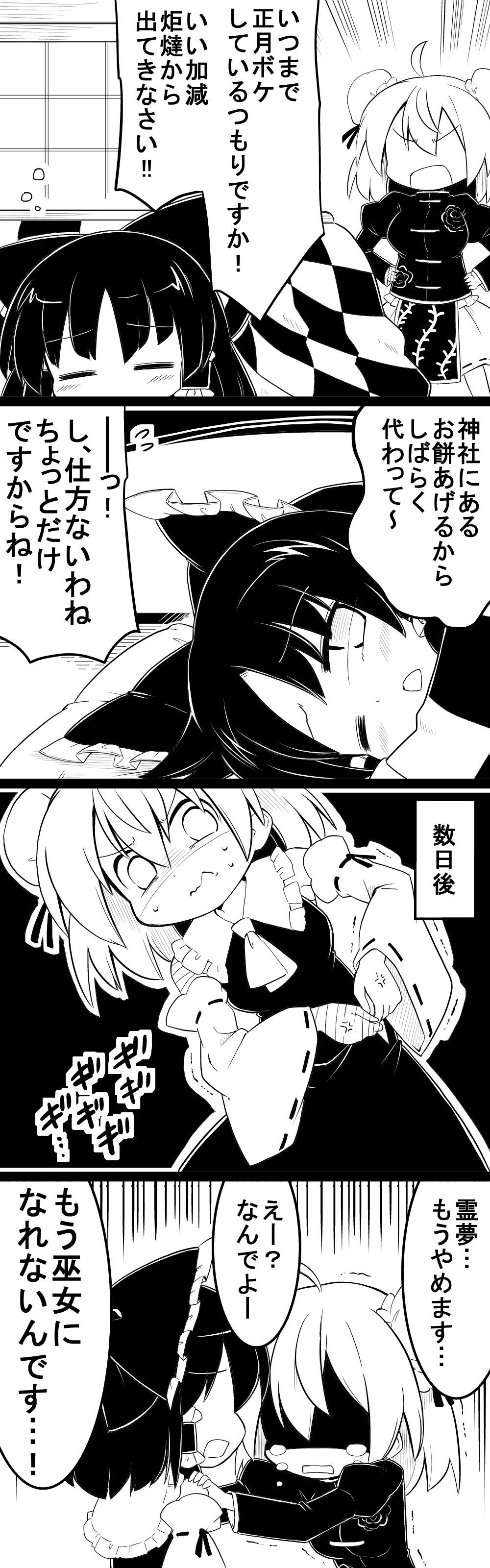 absurdres anger_vein ascot bandage blanket blush bow bun_cover checkered chinese_clothes comic commentary_request cosplay detached_sleeves double_bun floral_print flying_sweatdrops futa_(nabezoko) greyscale hair_bow hair_tubes hakurei_reimu hakurei_reimu_(cosplay) hands_on_hips highres ibaraki_kasen japanese_clothes juliet_sleeves long_sleeves monochrome puffy_sleeves touhou translation_request