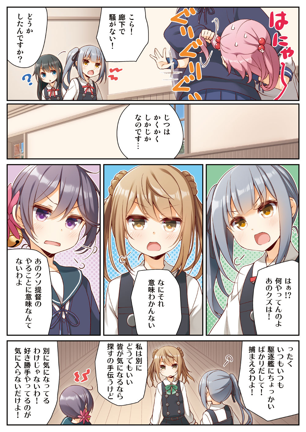 5girls akebono_(kantai_collection) asashio_(kantai_collection) comic highres kantai_collection kasumi_(kantai_collection) michishio_(kantai_collection) multiple_girls sazanami_(kantai_collection) speech_bubble translation_request yume_no_owari