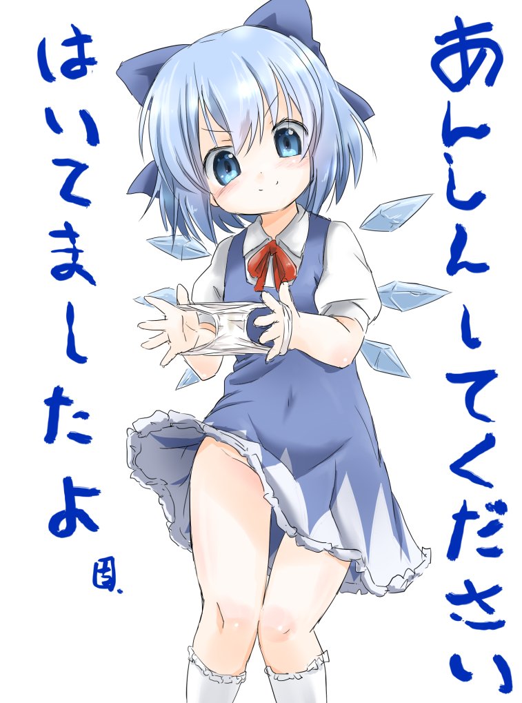 &gt;:) 1girl bangs blue_bow blue_dress blue_eyes blue_hair blue_wings blush bow cirno closed_mouth dress hair_bow head_tilt holding holding_panties ice ice_wings looking_at_viewer panties panties_removed puffy_short_sleeves puffy_sleeves saezuru_usagi short_hair short_sleeves simple_background smile socks solo standing touhou translation_request underwear white_background white_legwear white_panties wings