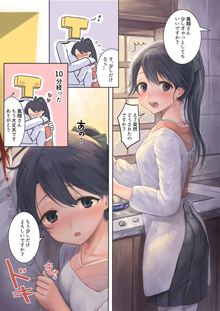 1boy 1girl apron black_eyes black_hair blush chopsticks comic commentary_request cooking fukuroumori highres houshou_(kantai_collection) hug japanese_clothes kantai_collection kappougi military military_uniform naval_uniform open_mouth ponytail speech_bubble t-head_admiral translation_request uniform