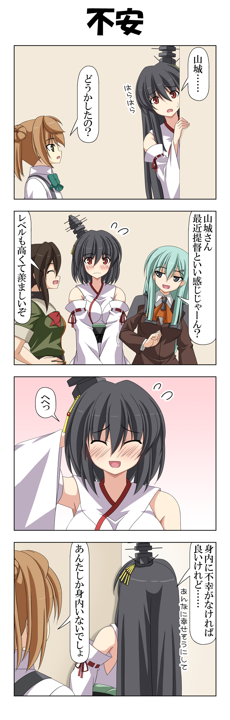 4koma 5girls absurdres aqua_hair black_hair blazer blush bow brown_eyes brown_hair closed_eyes comic commentary_request detached_sleeves elbowing flying_sweatdrops fusou_(kantai_collection) gradient gradient_background green_eyes hair_between_eyes hair_bun hair_ornament hand_on_hip hand_on_own_head highres jacket japanese_clothes kantai_collection long_hair michishio_(kantai_collection) multiple_girls nontraditional_miko open_mouth peeking rappa_(rappaya) red_eyes school_swimsuit short_hair smile suzuya_(kantai_collection) swimsuit tone_(kantai_collection) translation_request wide_sleeves yamashiro_(kantai_collection)