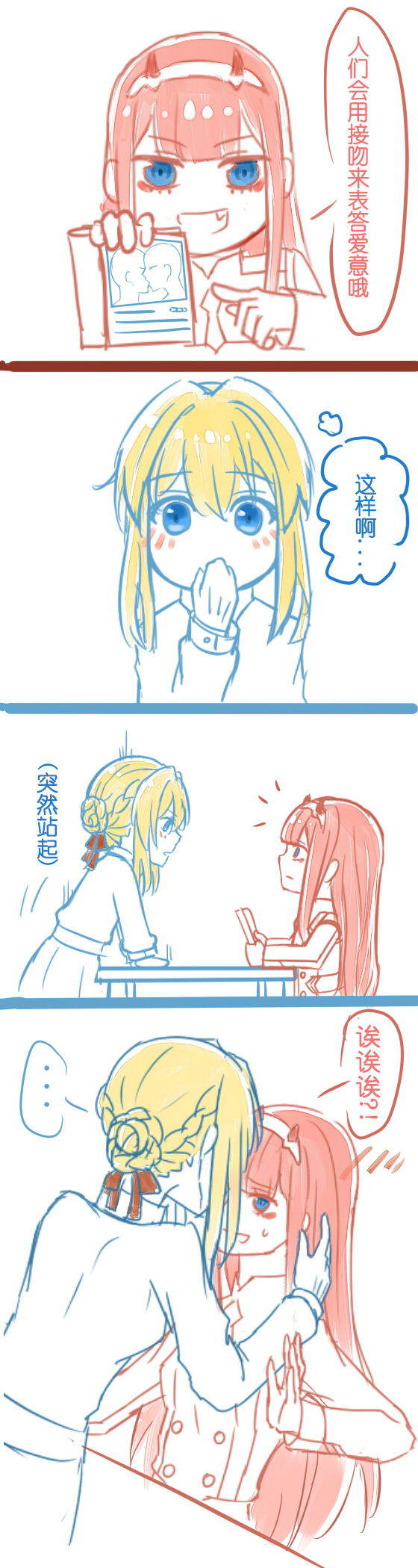 2girls 4koma :d blonde_hair blue_eyes blush book bow braid comic crossover darling_in_the_franxx eyebrows_visible_through_hair fang french_braid hair_between_eyes hair_bun hair_intakes hair_ornament hairband highres horns kiss long_hair long_sleeves looking_at_another military military_uniform motion_lines multiple_girls necktie open_mouth orange_neckwear pink_hair pointing red_bow red_horns season_connection slms smile sweatdrop translation_request uniform violet_evergarden violet_evergarden_(character) yuri zero_two_(darling_in_the_franxx)