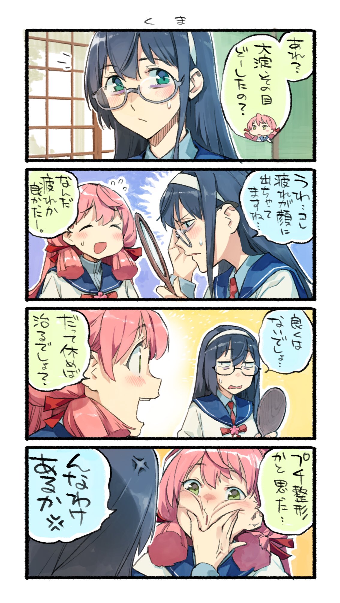 2girls 4koma akashi_(kantai_collection) anger_vein bags_under_eyes black_hair closed_eyes comic commentary_request flying_sweatdrops glasses green_eyes hair_ribbon hairband hand_mirror hand_on_another's_face highres holding_mirror kantai_collection long_hair mirror multiple_girls nonco ooyodo_(kantai_collection) pink_hair ribbon school_uniform semi-rimless_eyewear serafuku silver-framed_eyewear translation_request tress_ribbon under-rim_eyewear upper_body white_hairband