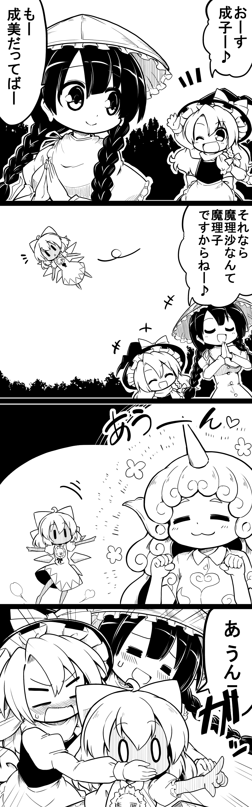 +++ 0_0 4girls 4koma :3 =_= absurdres ahoge ajirogasa apron arm_up a~_un~ blush bow braid capelet cirno closed_eyes comic commentary_request covering_mouth dress earlobes eighth_note flower futa_(nabezoko) hat highres kirisame_marisa komano_aun multiple_girls musical_note tanned_cirno touhou translation_request yatadera_narumi