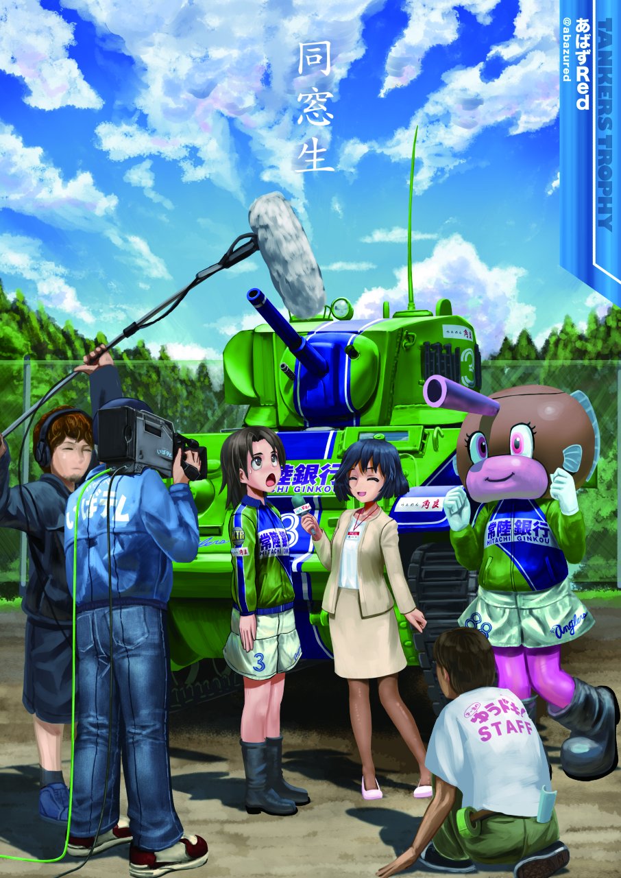 2girls 3boys abazu-red anglerfish artist_name bangs black_footwear black_hat blue_jacket blue_sky boots brown_eyes brown_hair closed_eyes clothes_writing clouds cloudy_sky day english fish_head girls_und_panzer gloves green_jacket hat highres holding holding_microphone jacket kneeling long_sleeves looking_up m5_stuart makeup mascara medium_skirt microphone multiple_boys multiple_girls name_tag nervous open_clothes open_shirt outdoors pantyhose parted_bangs pink_legwear sawa_azusa shadow sheer_legwear shirt shorts skirt sky smile standing_at_attention sweatdrop tree tv_camera twitter_username two-tone_jacket utsugi_yuuki white_gloves white_jacket white_shirt white_shorts white_skirt