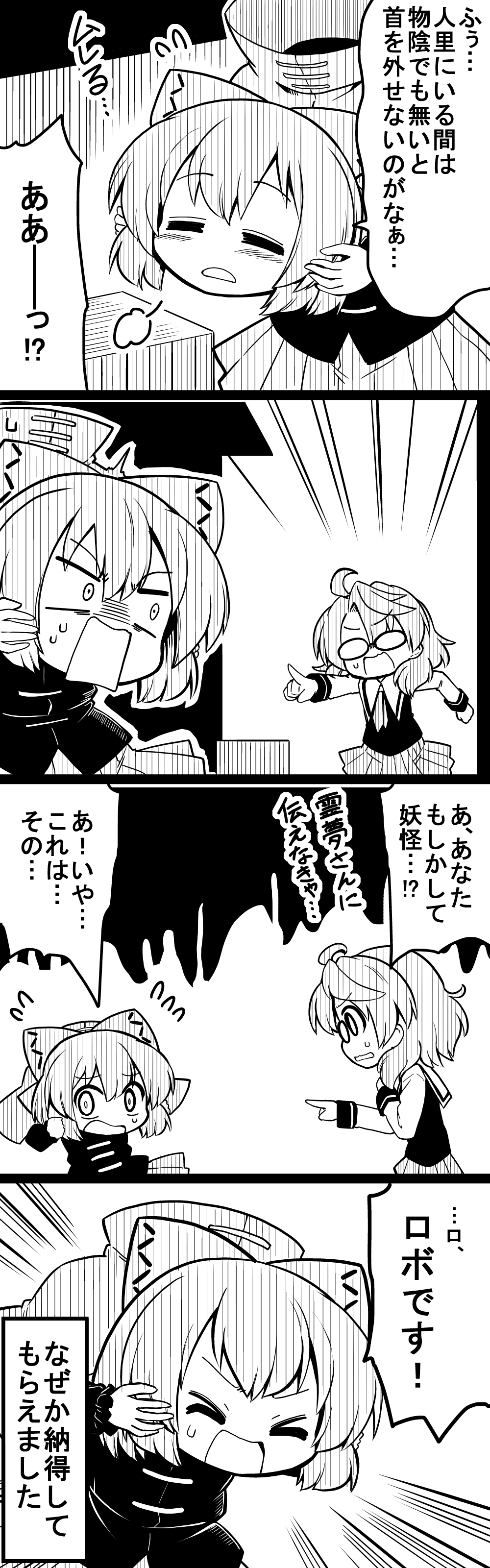 absurdres commentary_request futa_(nabezoko) highres multiple_girls neckerchief open_mouth pleated_skirt pointing school_uniform sekibanki shaded_face short_hair sigh skirt surprised sweatdrop touhou translation_request usami_sumireko