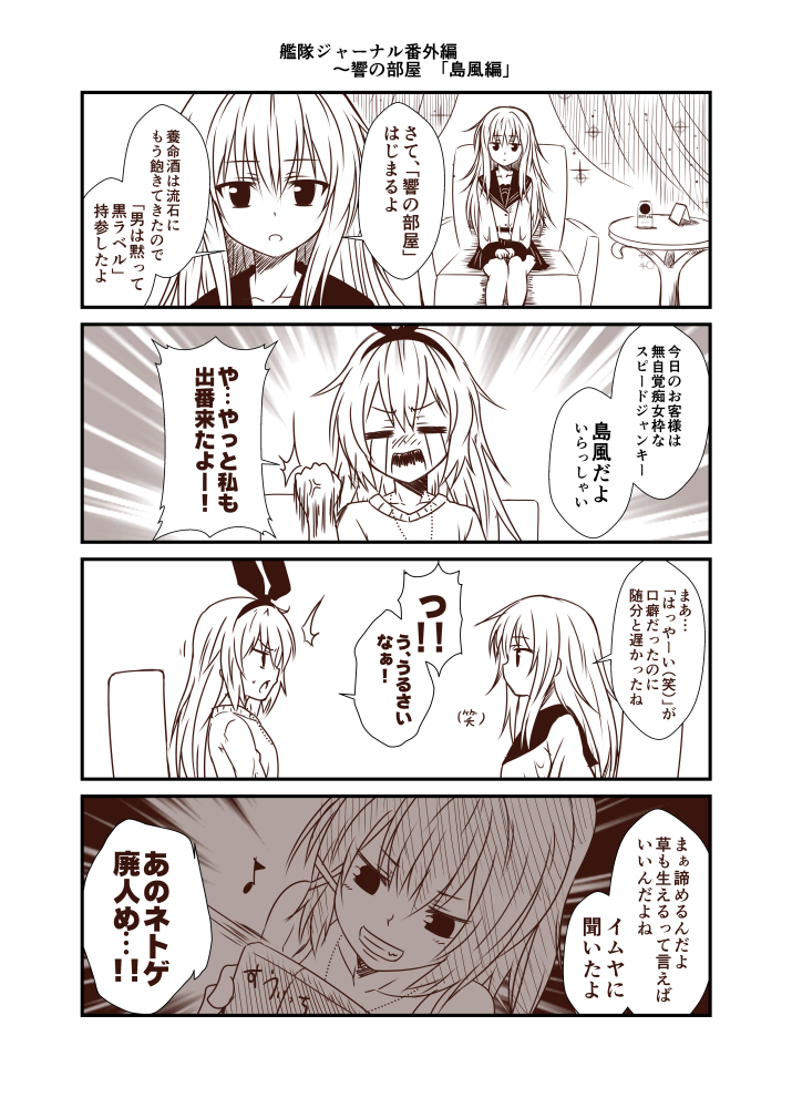 3girls 4koma alcohol anger_vein beer blush book can casual comic crying dog_tags greyscale grin hair_ornament hair_ribbon hand_up hibiki_(kantai_collection) holding holding_book i-168_(kantai_collection) kantai_collection long_hair looking_at_another looking_at_viewer monochrome multiple_girls musical_note open_mouth pleated_skirt ponytail ribbon school_uniform serafuku shimakaze_(kantai_collection) sitting skirt smile sweater table talking translation_request x_hair_ornament yua_(checkmate)