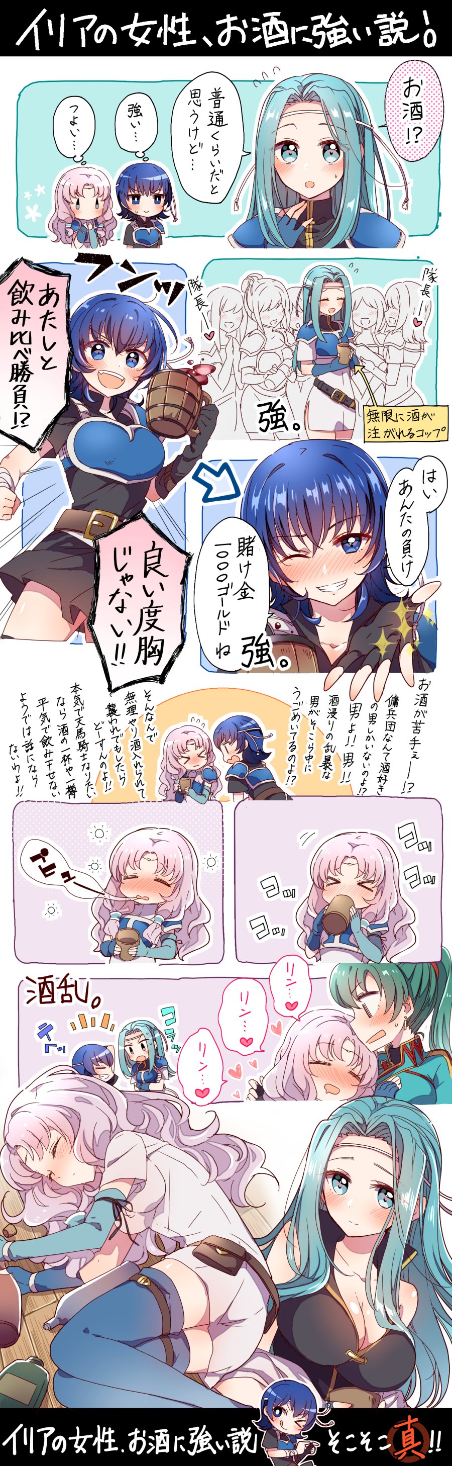 &gt;_&lt; 6+girls :q absurdres aqua_eyes aqua_hair belt black_gloves blue_eyes blue_gloves blue_hair blue_legwear blush breastplate breasts cleavage closed_eyes closed_mouth comic cup dress drunk faceless faceless_female farina_(fire_emblem) fingerless_gloves fiora fire_emblem fire_emblem:_rekka_no_ken florina gloves green_hair grin highres holding holding_cup long_hair lying lyndis_(fire_emblem) mabokku medium_breasts mug multiple_girls nintendo on_side one_eye_closed open_mouth purple_hair short_hair siblings sisters smile thigh-highs tongue tongue_out translation_request yuri