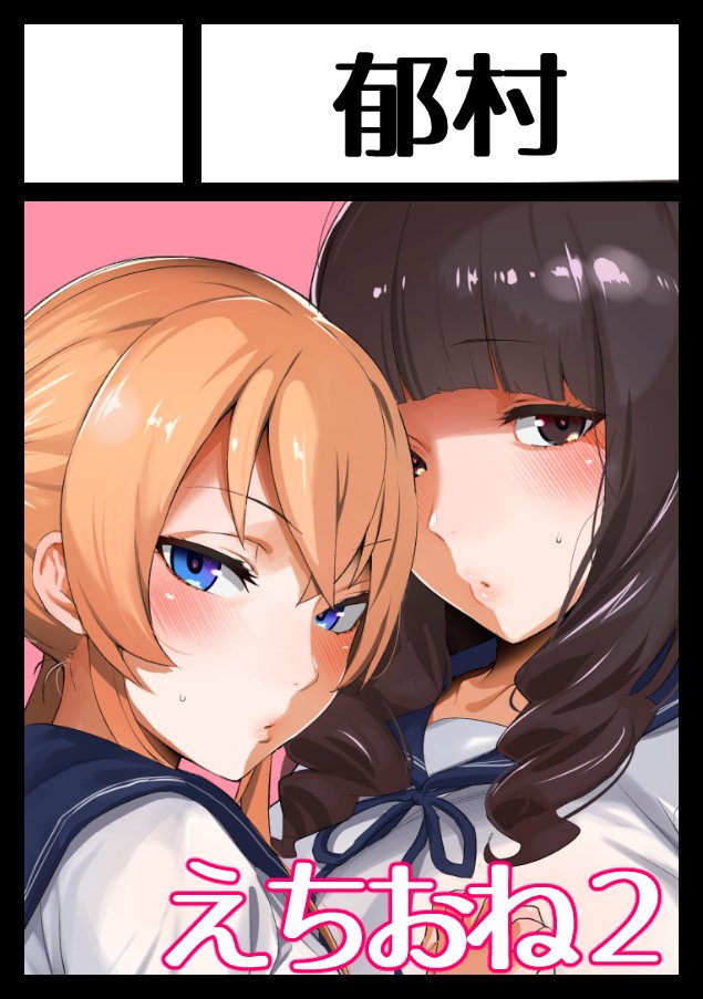 2girls blonde_hair blue_eyes blush brown_eyes brown_hair circle_cut drill_hair iku_(ikuchan_kaoru) multiple_girls original school_uniform serafuku twintails upper_body