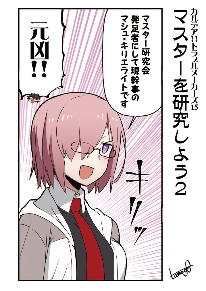 1girl :d breasts comic fate/grand_order fate_(series) fujimaru_ritsuka_(male) hair_over_one_eye heart heart-shaped_pupils hood hooded_jacket jacket necktie open_mouth purple_hair smile solo symbol-shaped_pupils tamago_(yotsumi_works) translation_request violet_eyes